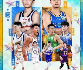 南宫官方网站-厉害了！来宾仔庞峥麟入选CBA全明星首发